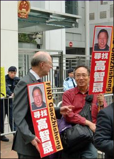20111103-Wikicommons GaoZhisheng protest.jpg